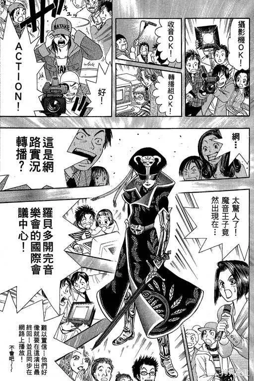 F5偶像傳說,vol_04,第54张