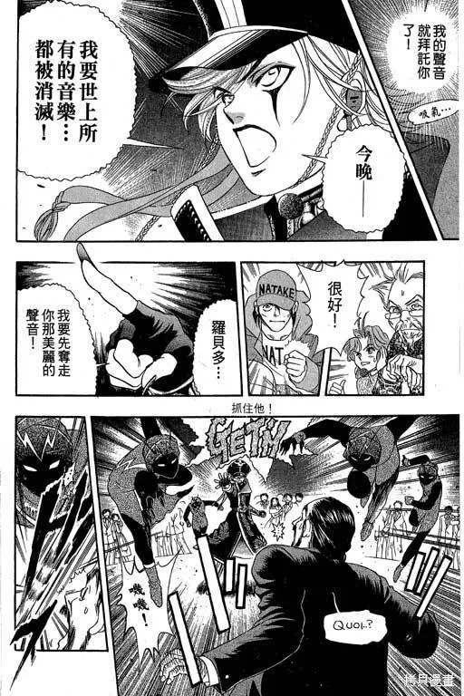 F5偶像傳說,vol_04,第55张