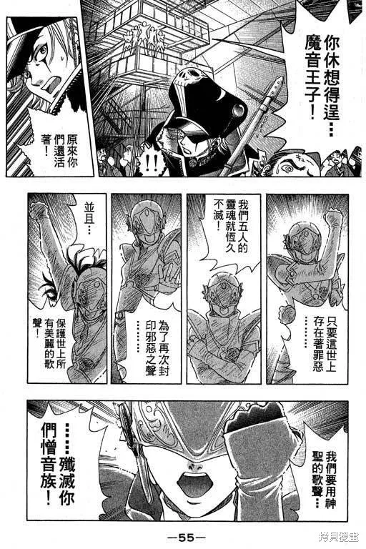 F5偶像傳說,vol_04,第56张