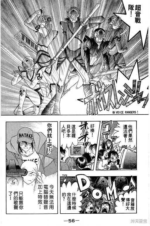 F5偶像傳說,vol_04,第57张