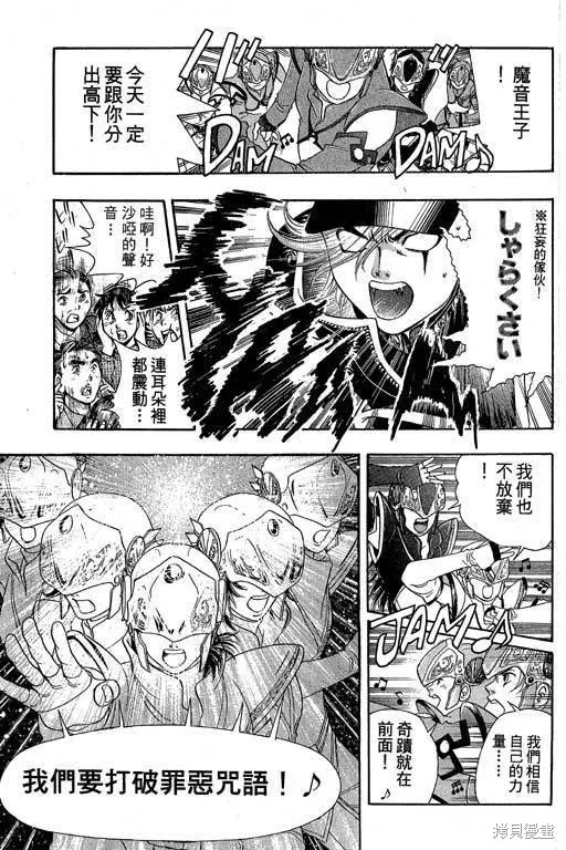 F5偶像傳說,vol_04,第58张
