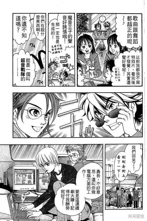 F5偶像傳說,vol_04,第6张