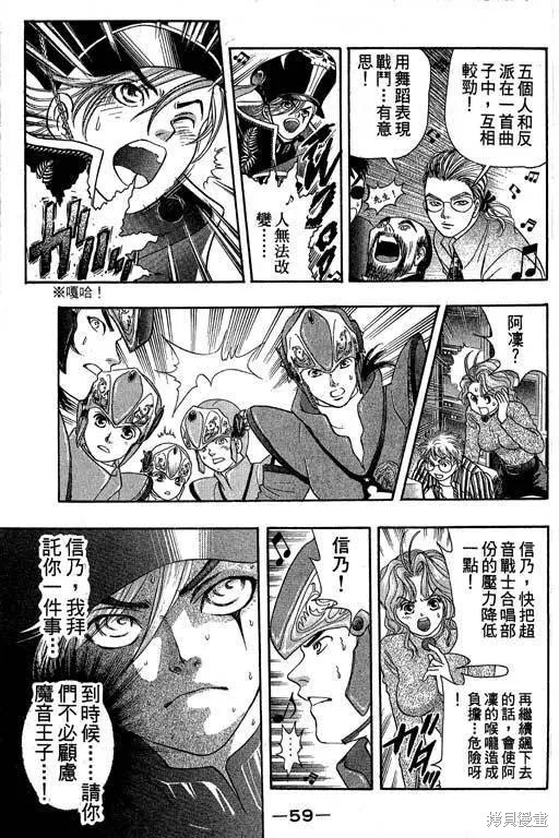 F5偶像傳說,vol_04,第60张