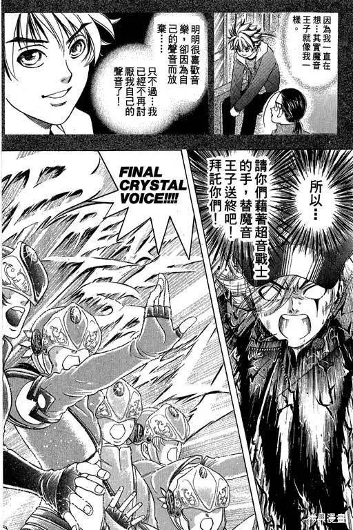 F5偶像傳說,vol_04,第61张