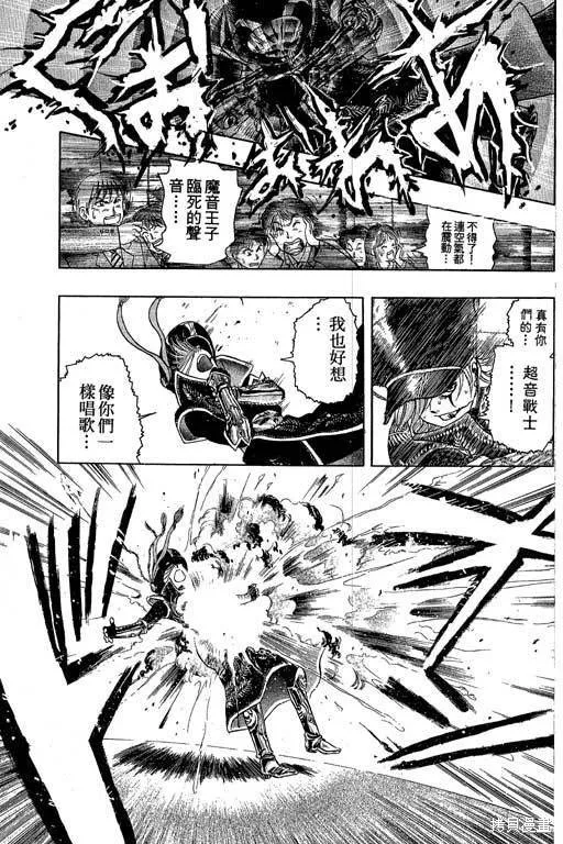 F5偶像傳說,vol_04,第62张