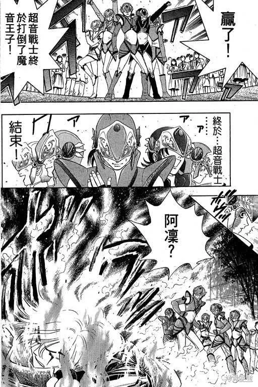 F5偶像傳說,vol_04,第63张