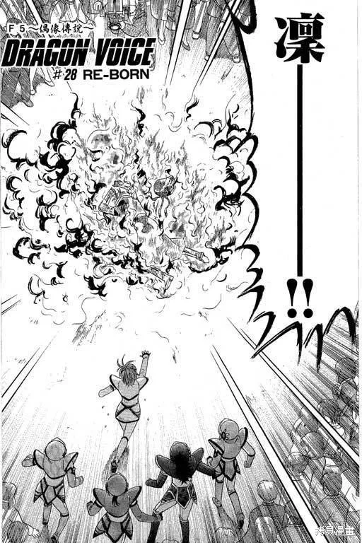 F5偶像傳說,vol_04,第65张
