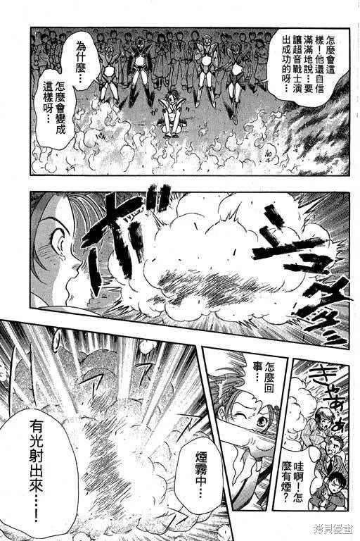 F5偶像傳說,vol_04,第66张