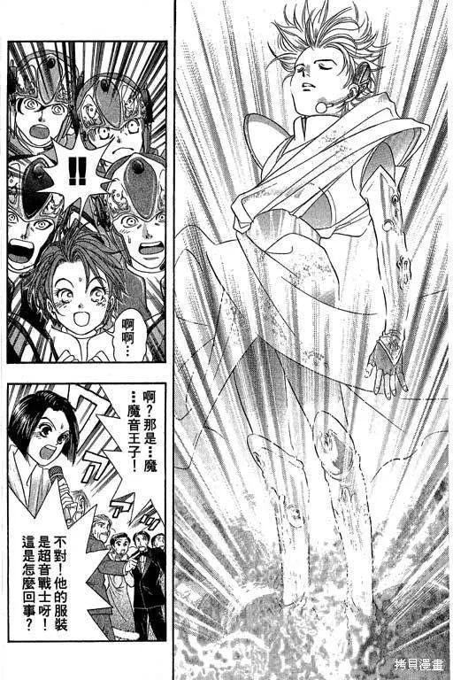 F5偶像傳說,vol_04,第67张