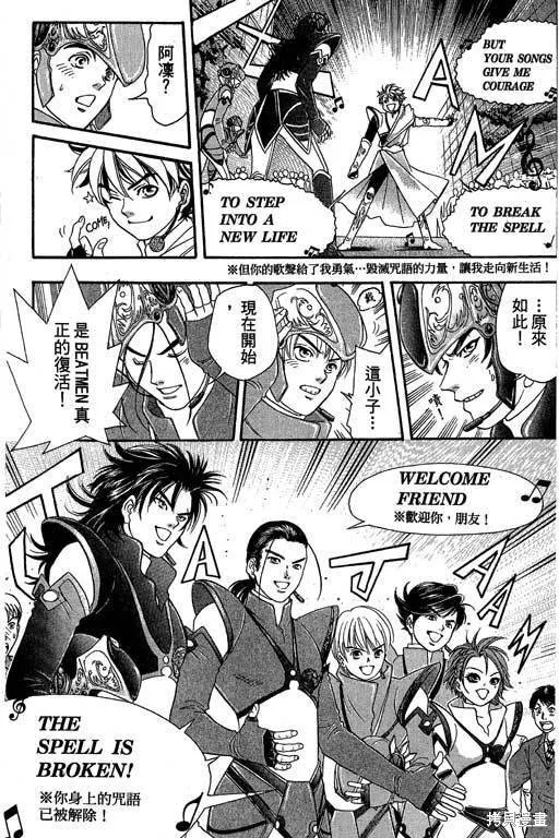 F5偶像傳說,vol_04,第70张