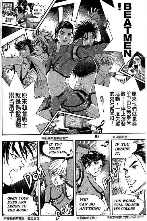 F5偶像傳說,vol_04,第71张