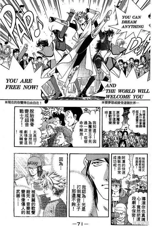 F5偶像傳說,vol_04,第72张