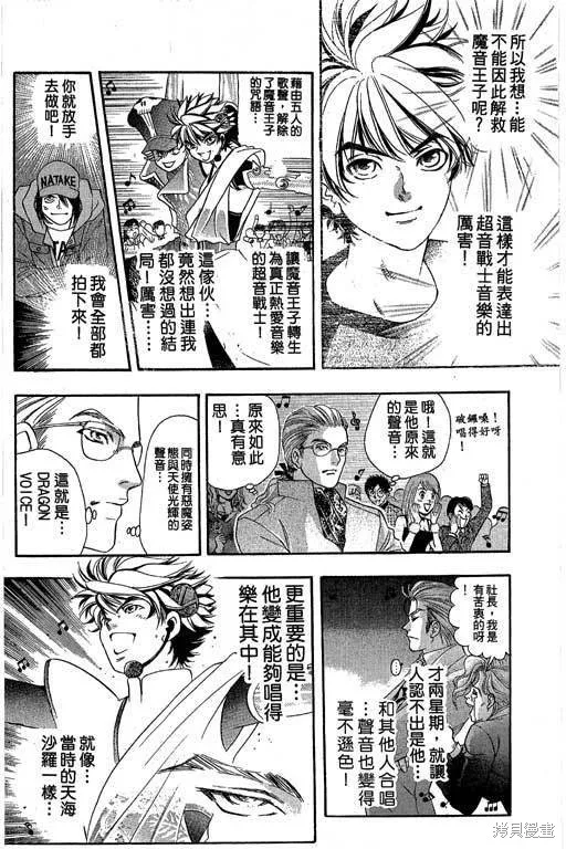 F5偶像傳說,vol_04,第73张
