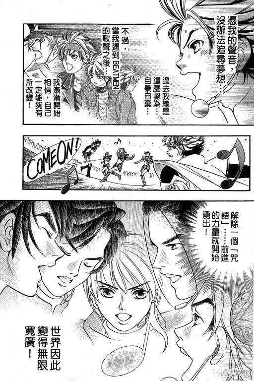 F5偶像傳說,vol_04,第74张