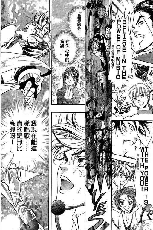 F5偶像傳說,vol_04,第75张