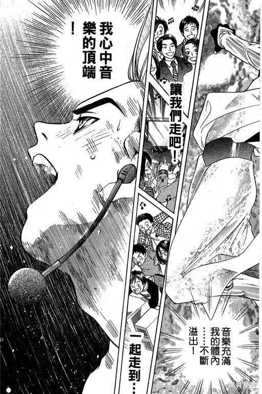 F5偶像傳說,vol_04,第76张