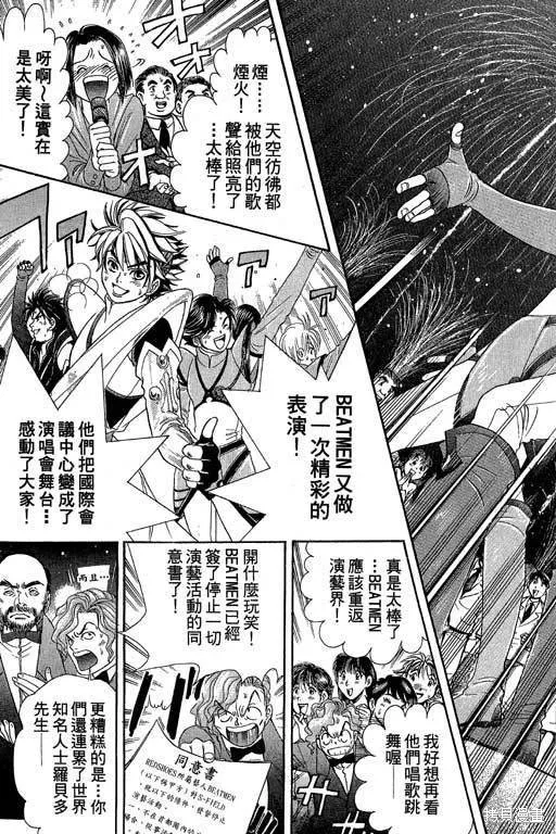 F5偶像傳說,vol_04,第78张