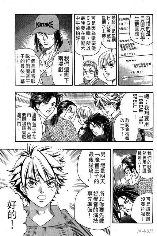F5偶像傳說,vol_04,第8张