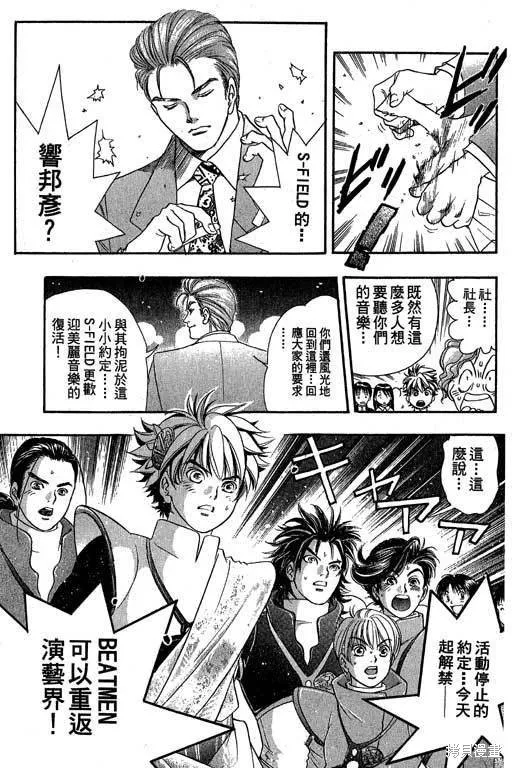 F5偶像傳說,vol_04,第80张