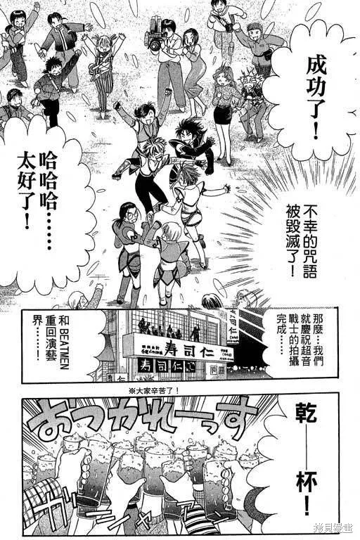 F5偶像傳說,vol_04,第82张