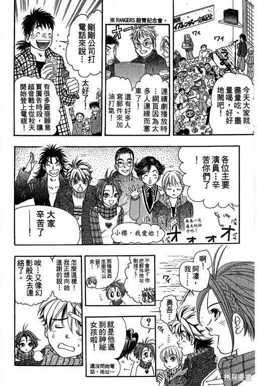 F5偶像傳說,vol_04,第83张