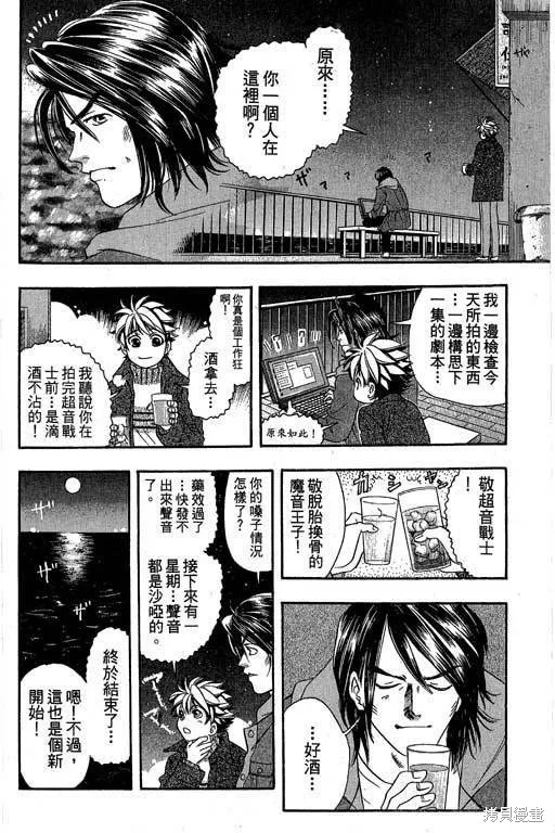 F5偶像傳說,vol_04,第85张
