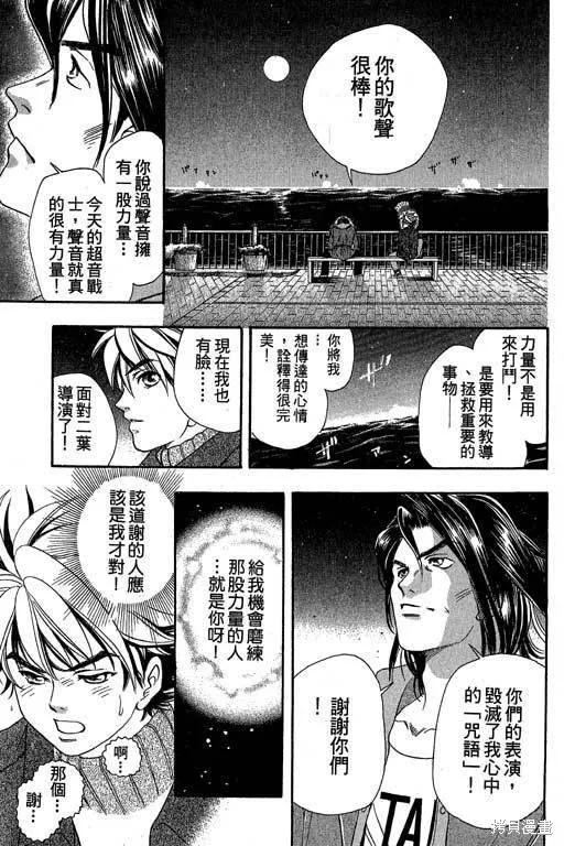 F5偶像傳說,vol_04,第86张