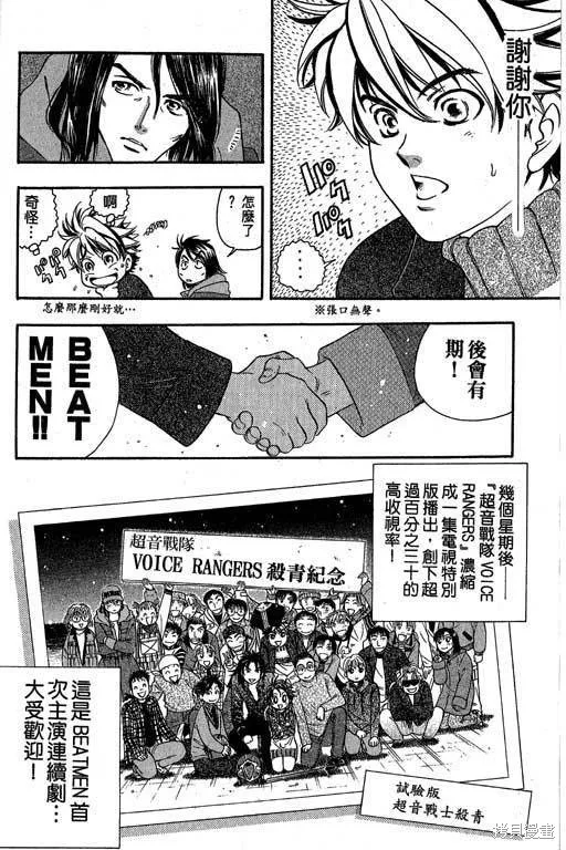 F5偶像傳說,vol_04,第87张