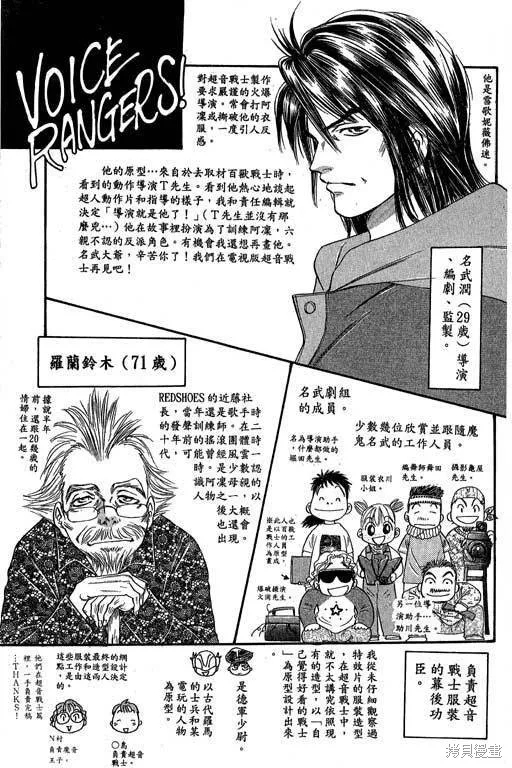 F5偶像傳說,vol_04,第88张
