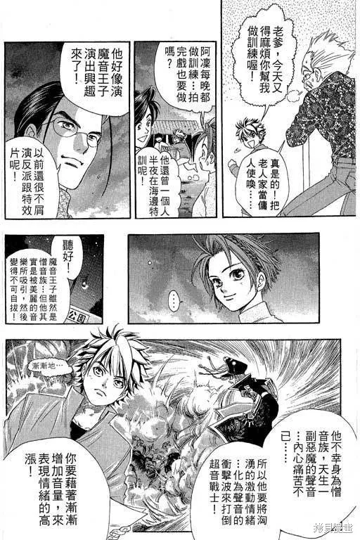 F5偶像傳說,vol_04,第9张