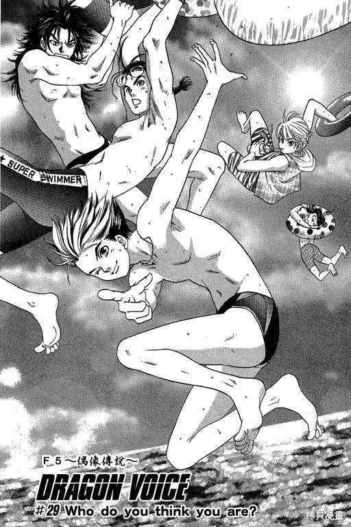 F5偶像傳說,vol_04,第90张