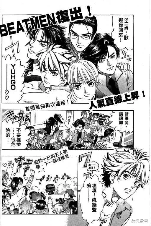 F5偶像傳說,vol_04,第91张