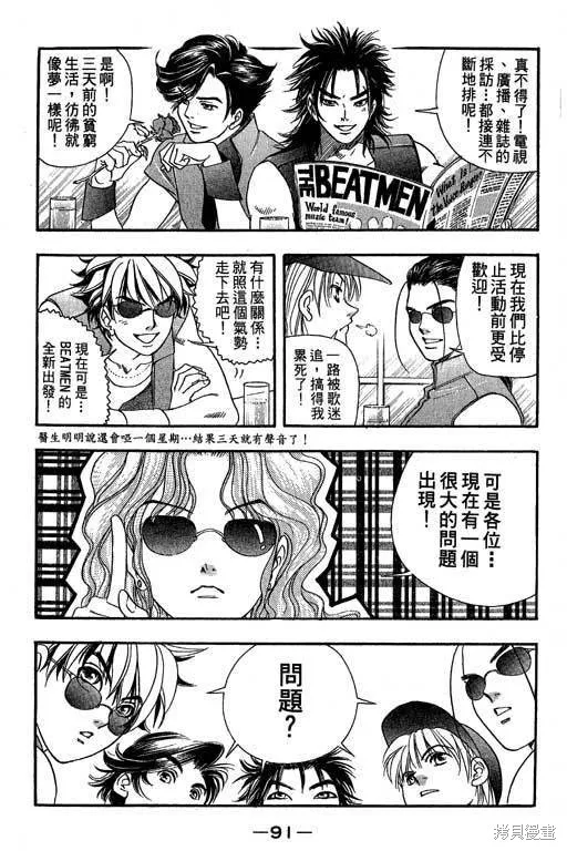 F5偶像傳說,vol_04,第92张