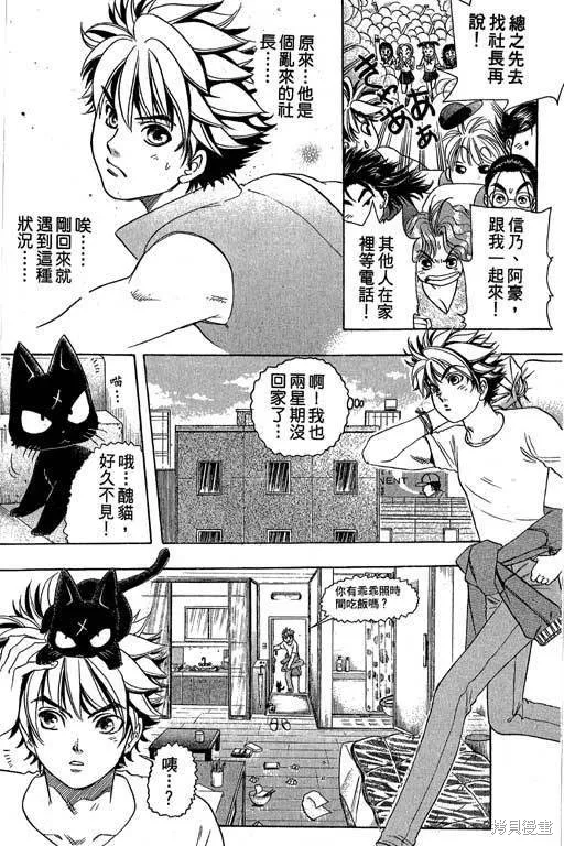 F5偶像傳說,vol_04,第95张
