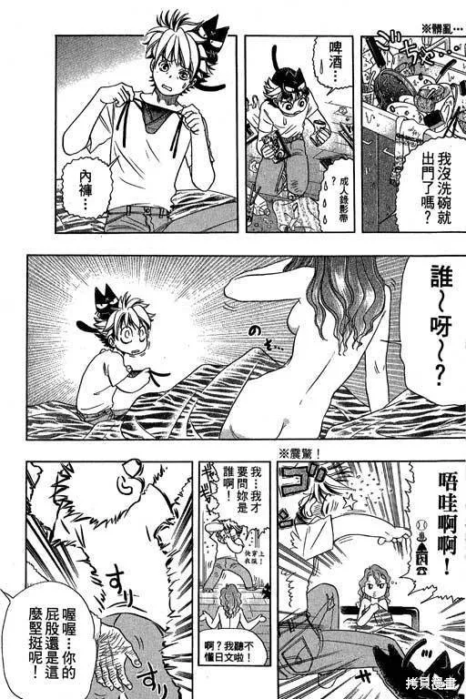 F5偶像傳說,vol_04,第96张