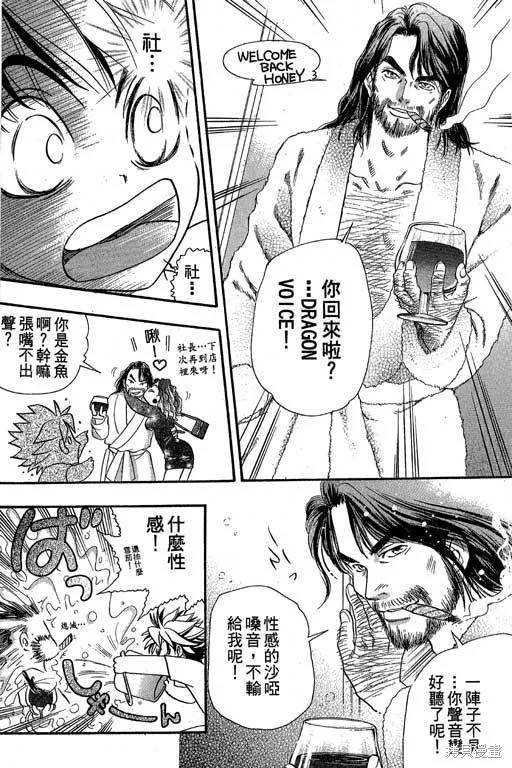F5偶像傳說,vol_04,第97张