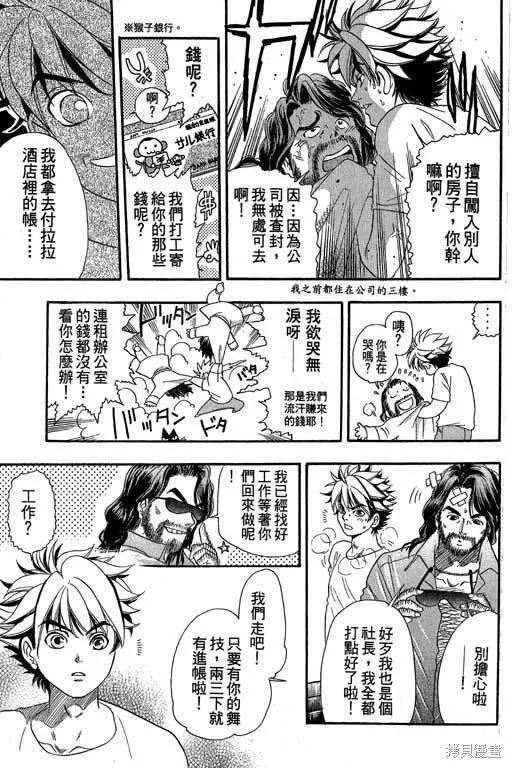 F5偶像傳說,vol_04,第98张