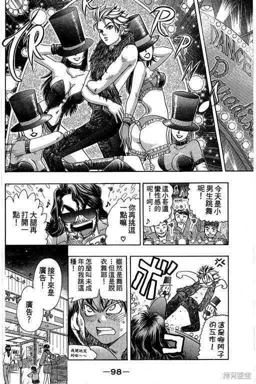F5偶像傳說,vol_04,第99张
