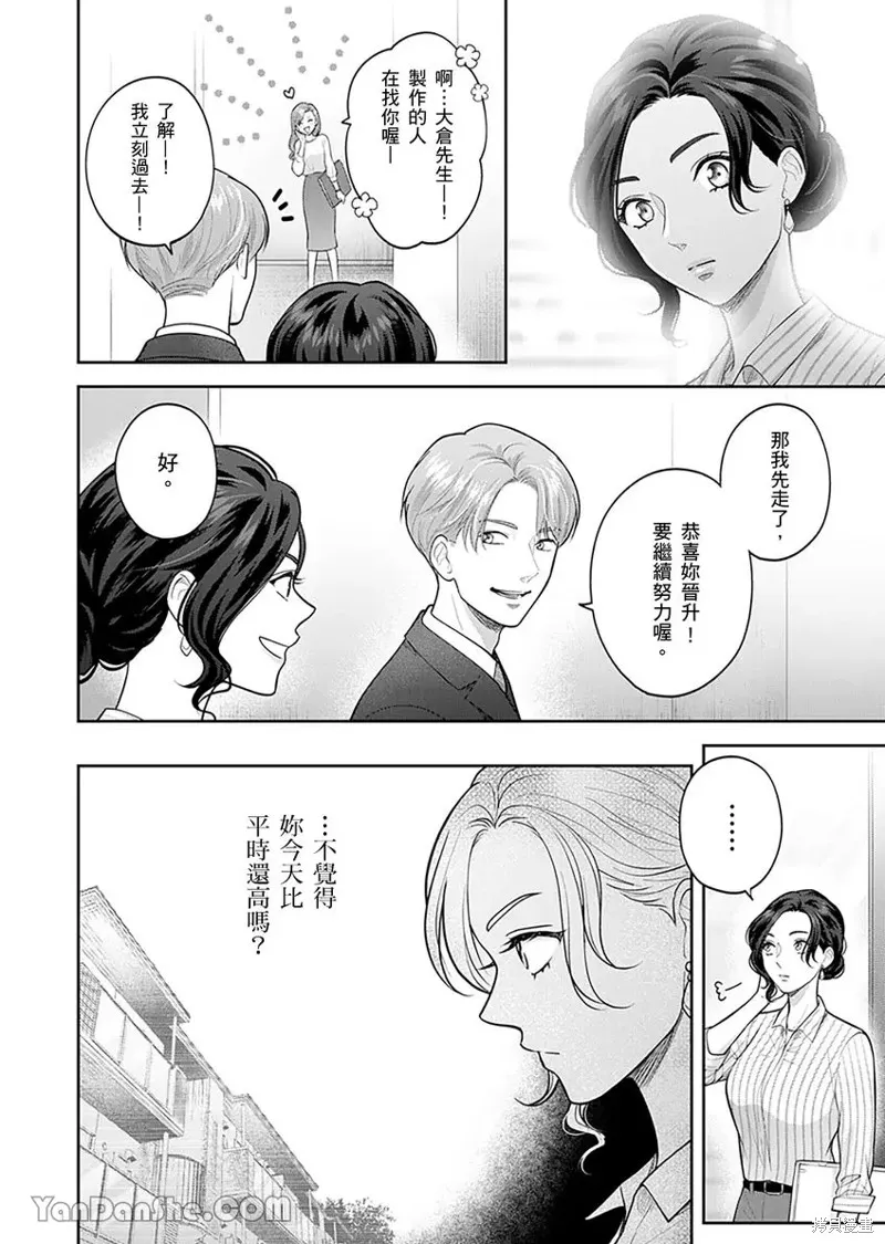 公主男孩與騎士小姐～超可愛後輩變男友的那個理由,第07话,第13张