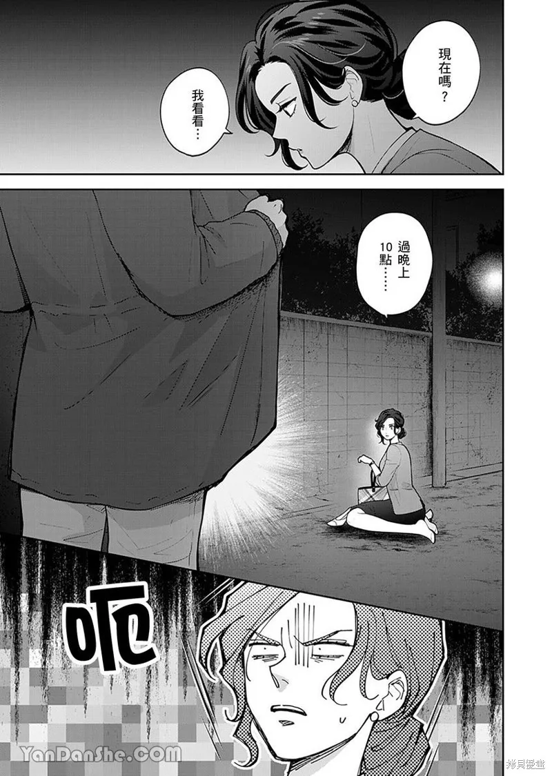 公主男孩與騎士小姐～超可愛後輩變男友的那個理由,第04话,第16张