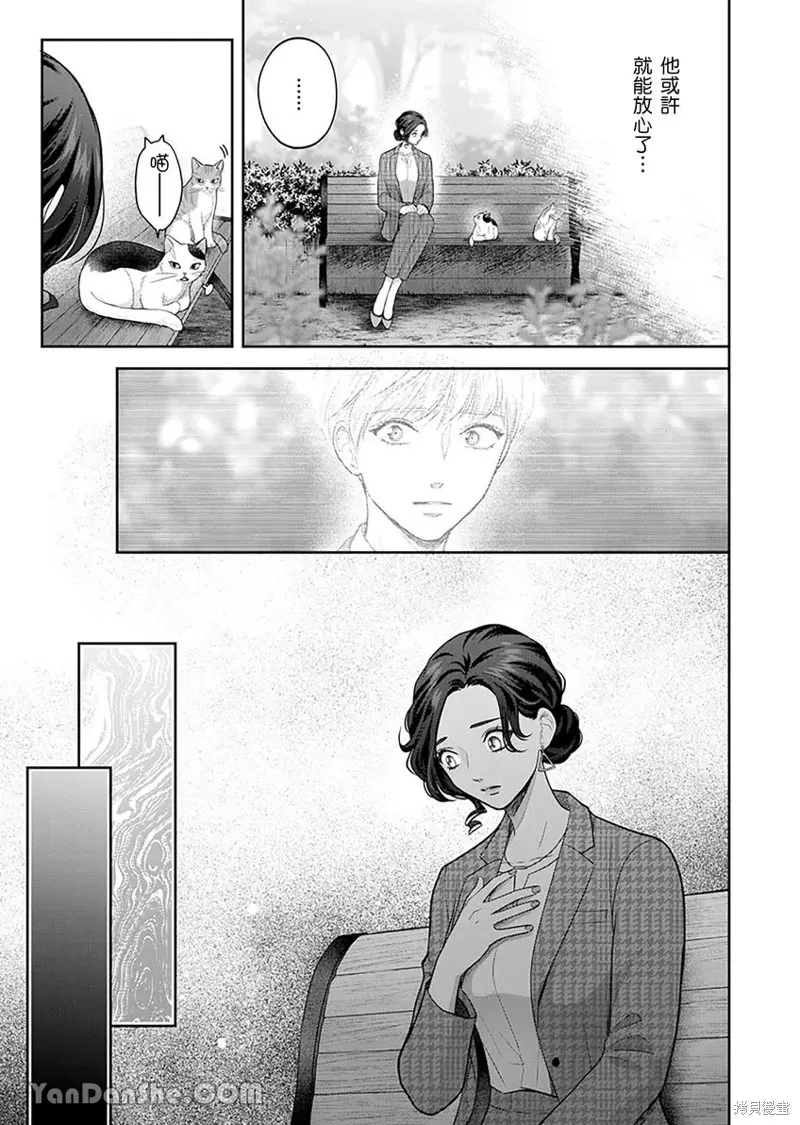 公主男孩與騎士小姐～超可愛後輩變男友的那個理由,第09话,第18张