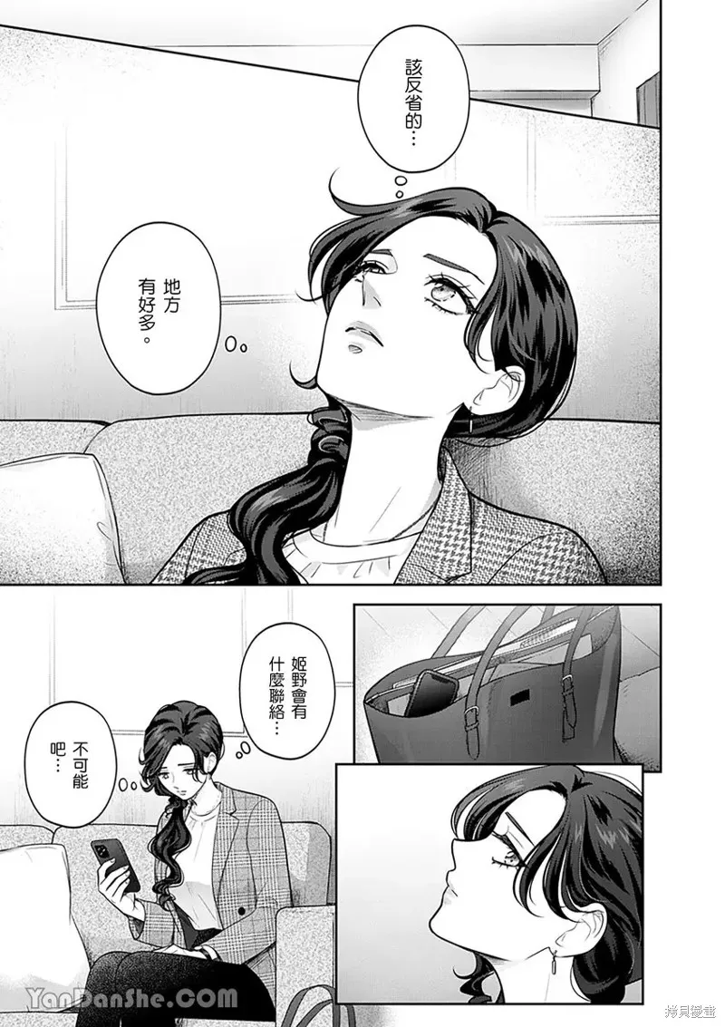 公主男孩與騎士小姐～超可愛後輩變男友的那個理由,第13话,第10张