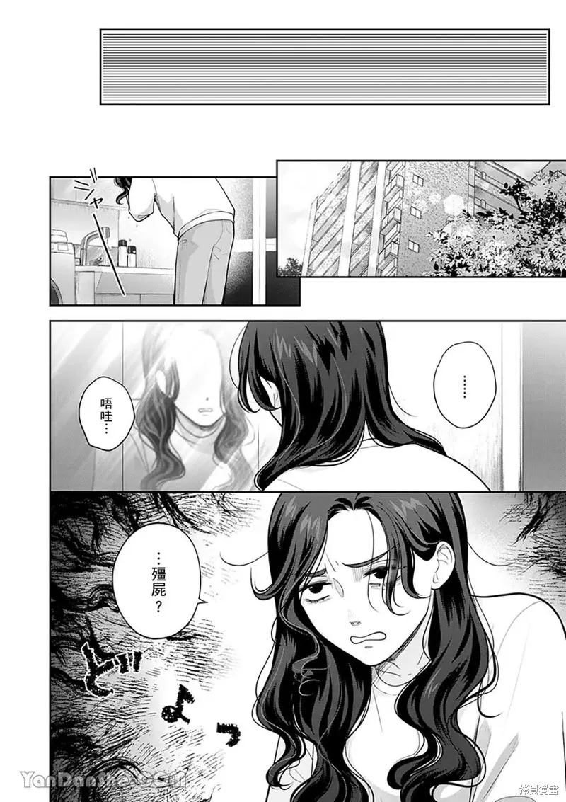 公主男孩與騎士小姐～超可愛後輩變男友的那個理由,第13话,第21张