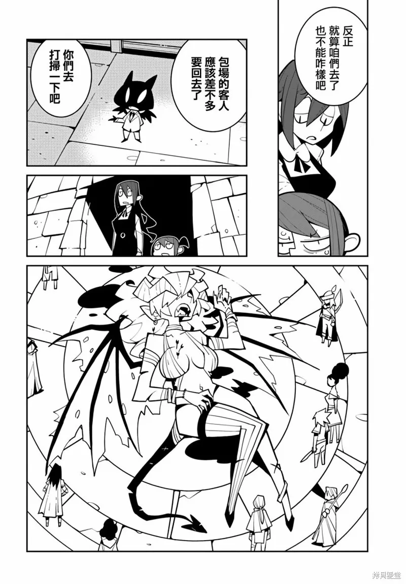 絕對要殺死冒險者的地下城,第02話,第4张