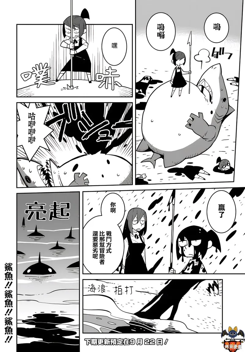 絕對要殺死冒險者的地下城,第10話,第8张