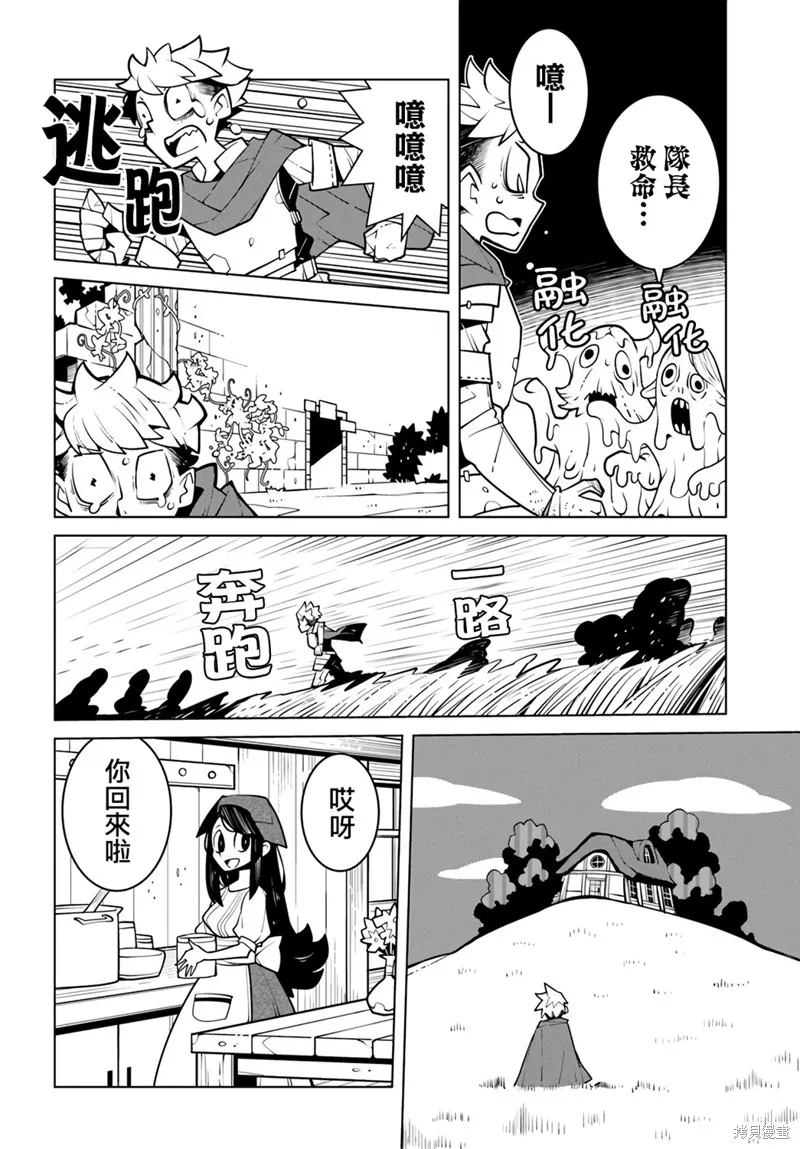 絕對要殺死冒險者的地下城,第17話,第6张