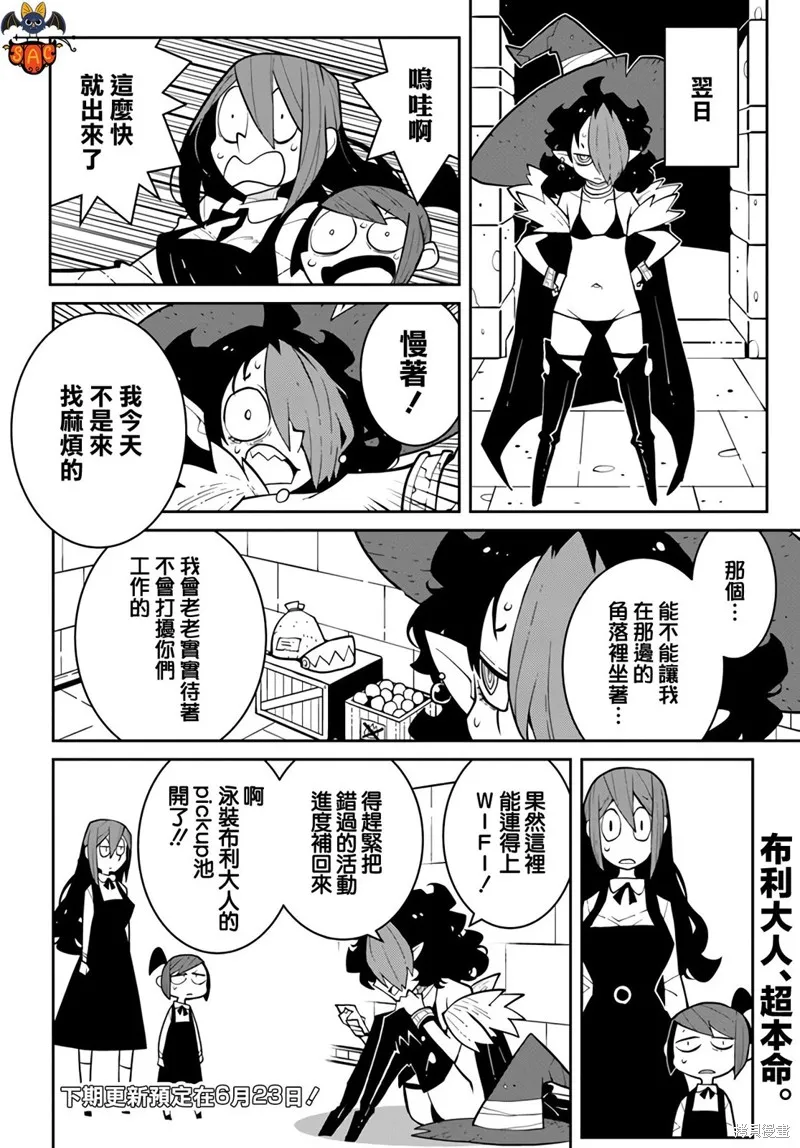 絕對要殺死冒險者的地下城,第07話,第10张