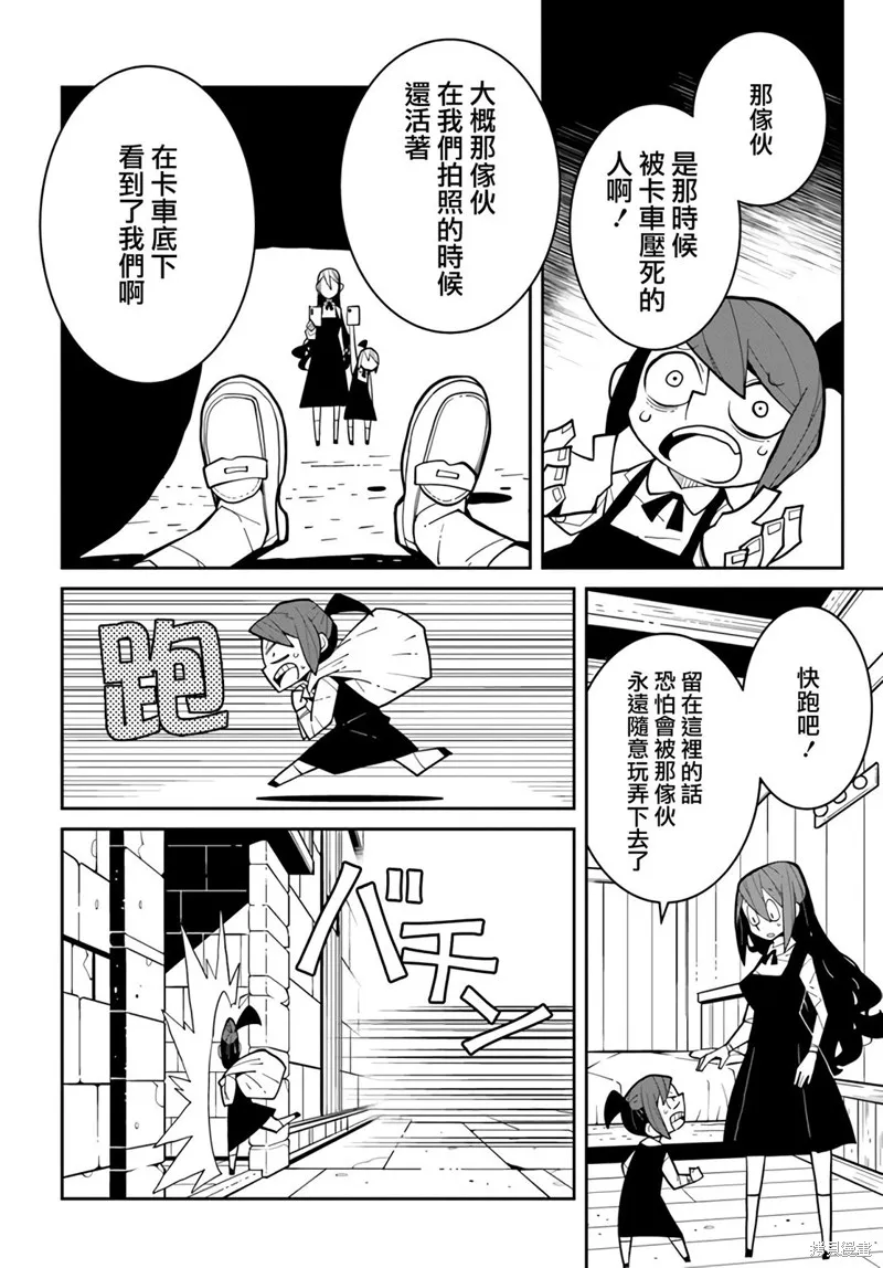 絕對要殺死冒險者的地下城,第07話,第6张