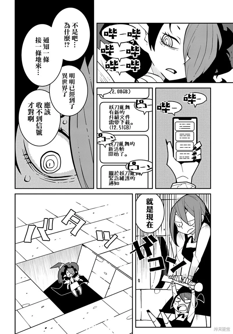 絕對要殺死冒險者的地下城,第07話,第8张