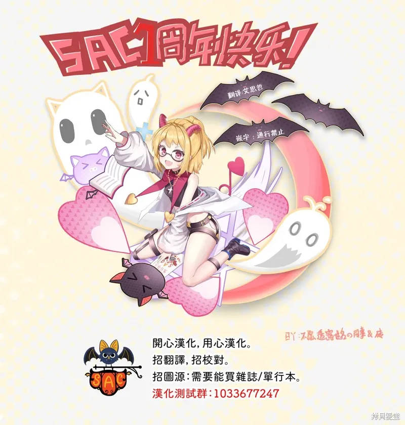 絕對要殺死冒險者的地下城,第11話,第9张